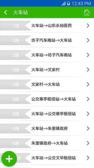 潍坊掌上公交app最新版截图2