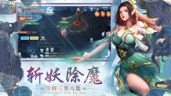 凡人伏魔录手游最新版截图2