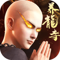 凡人伏魔录手游