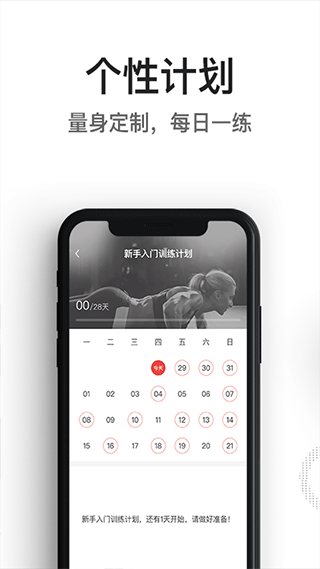 亿健跑步机app截图