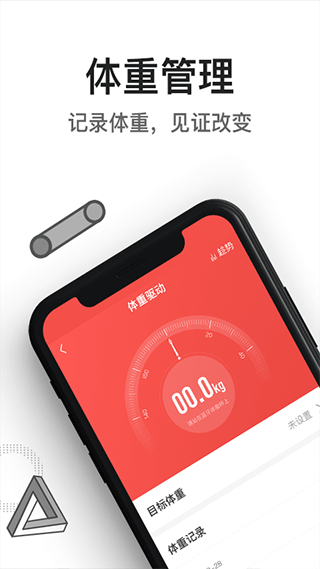亿健跑步机app截图