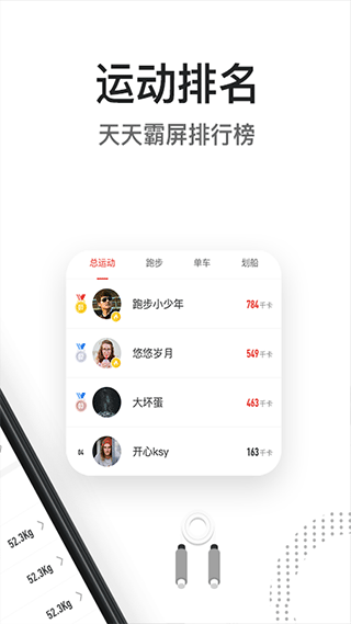 亿健跑步机app截图