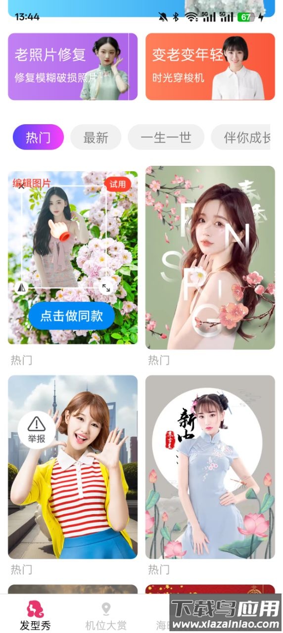 简适相机app截图2