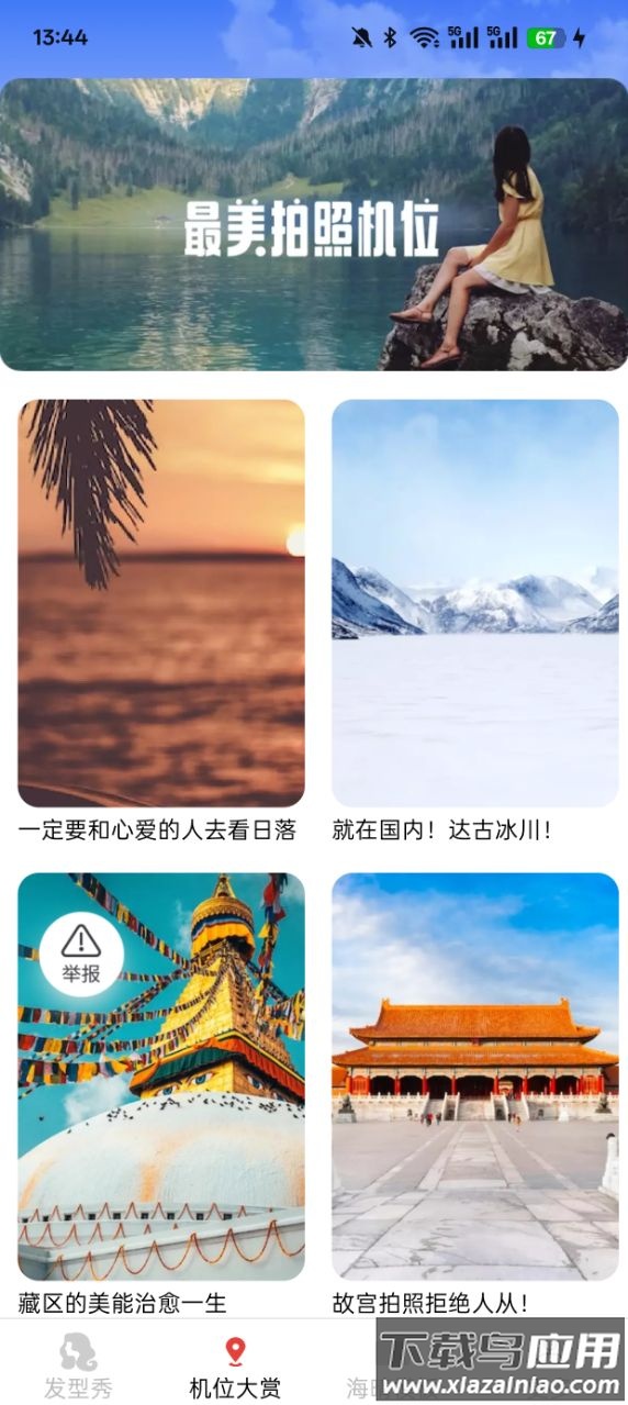 简适相机app截图4