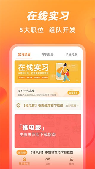 校招vip app最新版截图1