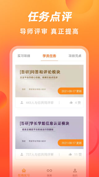 校招vip app最新版截图3