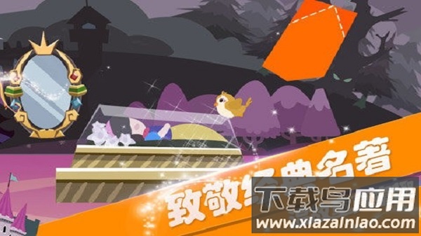 折纸物语游戏手机下载