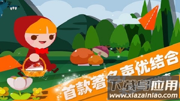 折纸物语游戏最新版截图2