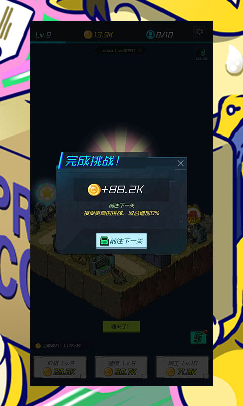 速递大亨游戏最新版本