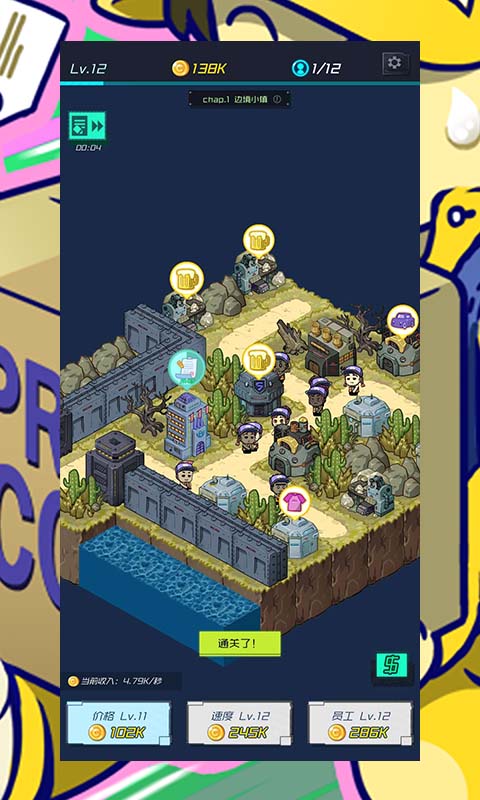 速递大亨游戏最新版本最新版截图1