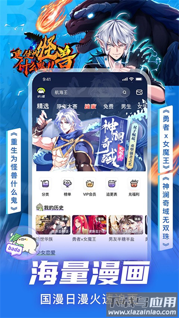 爱奇艺叭嗒动漫下载