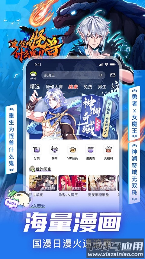 爱奇艺叭嗒动漫下载截图4