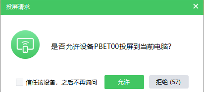 AirDroid Cast手机版
