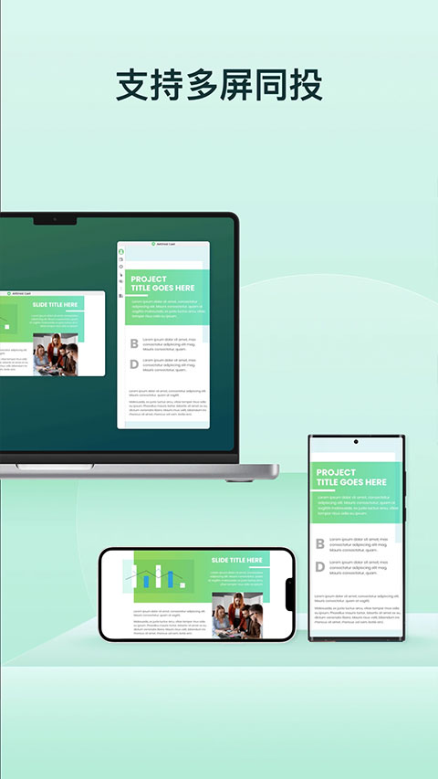 AirDroid Cast手机版最新版截图4