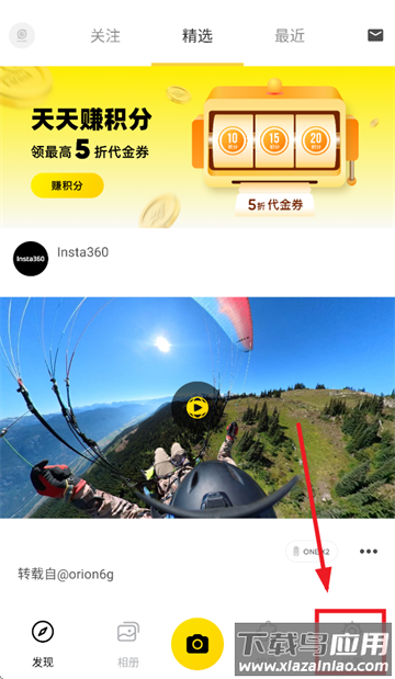 Insta360 GO app