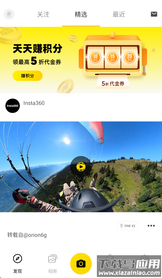 Insta360 GO app最新版截图1