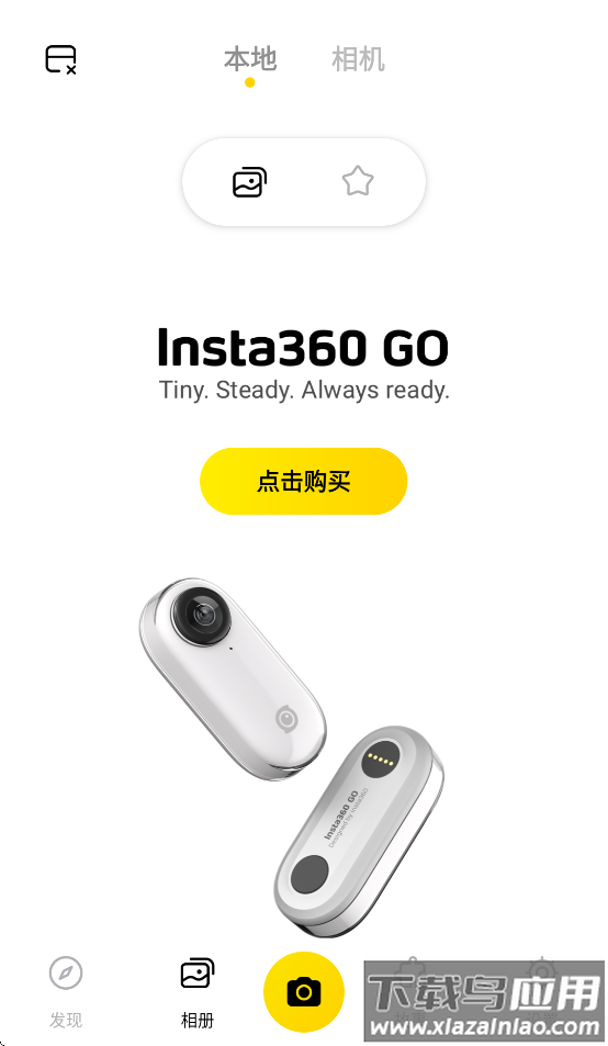 Insta360 GO app最新版截图2