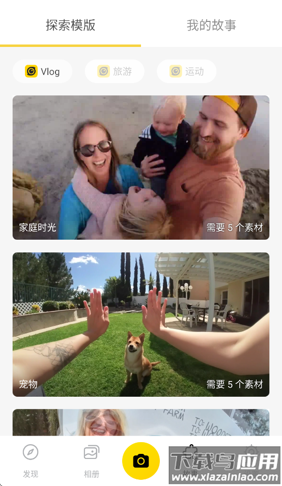 Insta360 GO app最新版截图3