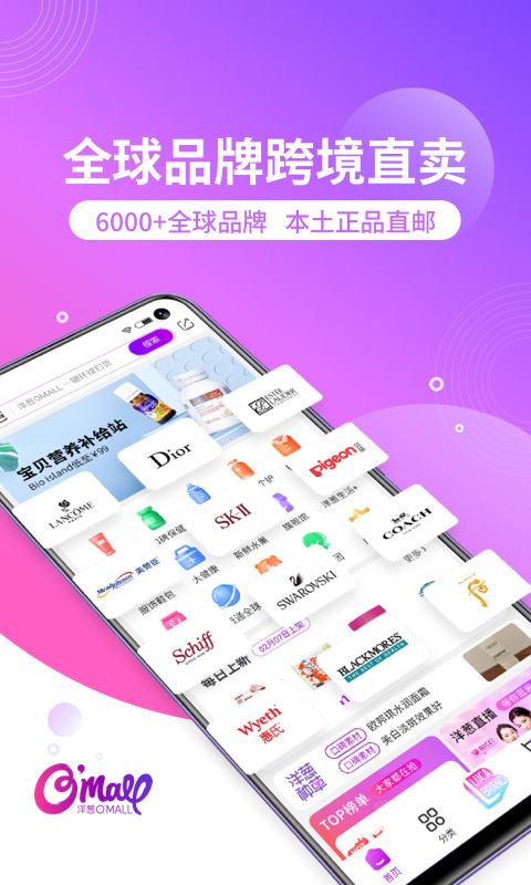 洋葱omall最新版截图1