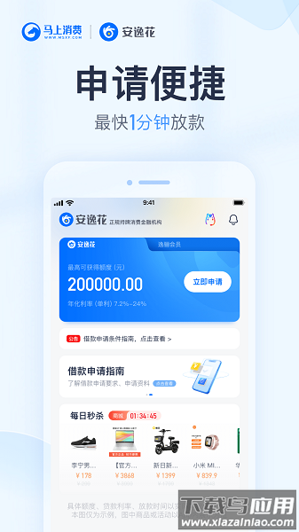 安逸花官方正版截图2