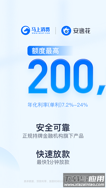 安逸花官方正版截图4