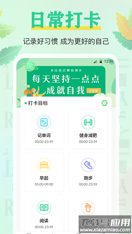 手机背单词app下载最新版截图3
