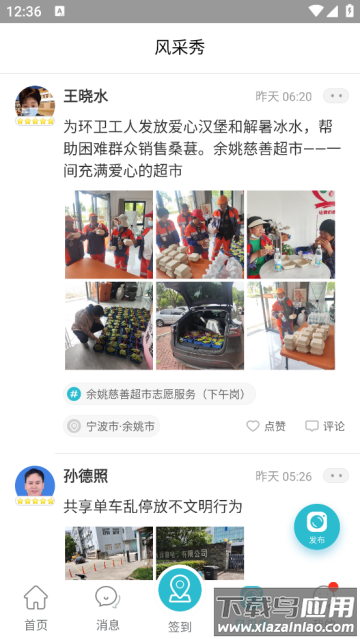 we志愿官方版 we志愿官方版