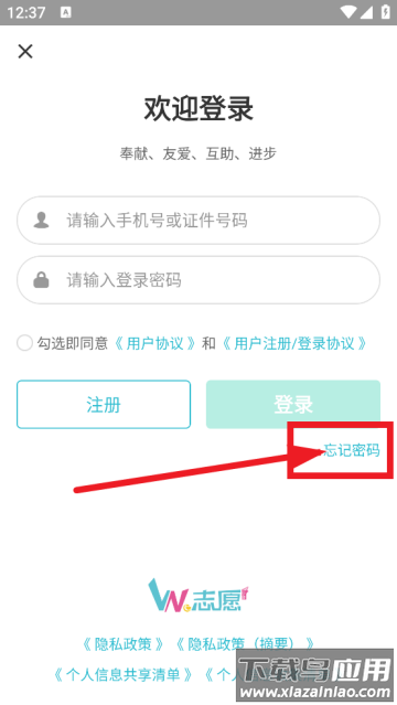 we志愿官方版 we志愿官方版