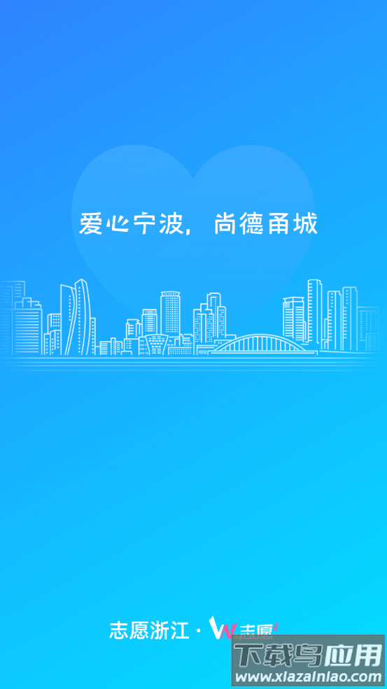 we志愿官方版最新版截图1