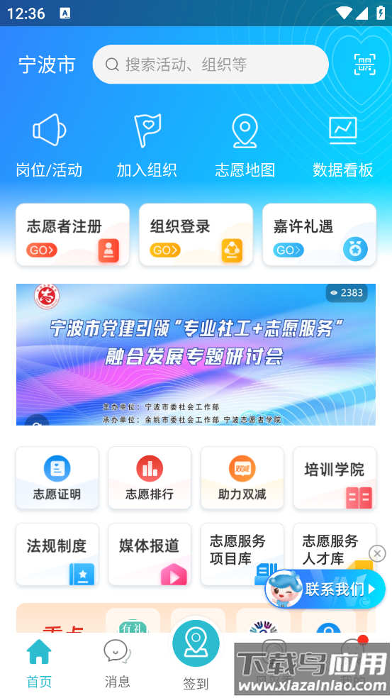 we志愿官方版最新版截图3
