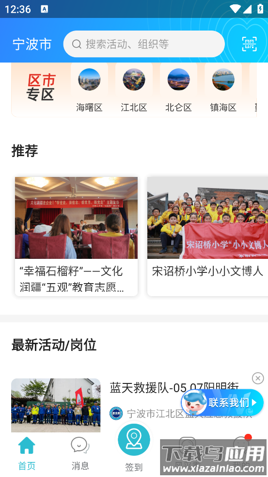 we志愿官方版最新版截图4