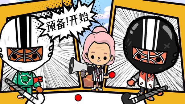 托卡世界米加小镇最新版最新版截图4