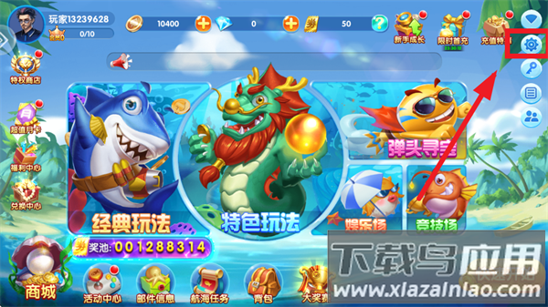 捕鱼达人经典怀旧版