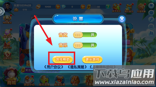 捕鱼达人经典怀旧版