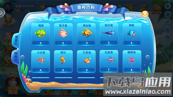 捕鱼达人经典怀旧版