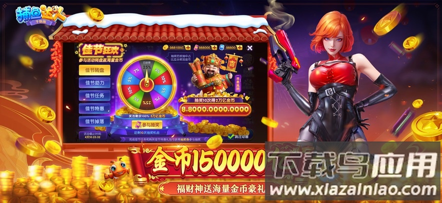 捕鱼达人经典怀旧版截图2