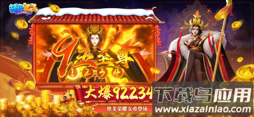 捕鱼达人经典怀旧版截图5