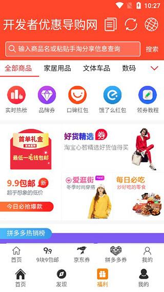 聚白盒子app最新版截图2