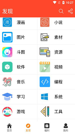聚白盒子app最新版截图3