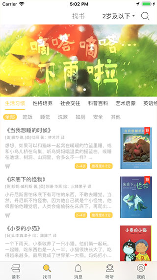 菠萝绘读app最新版截图2