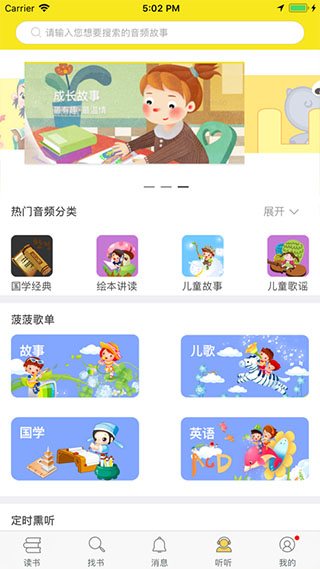 菠萝绘读app最新版截图3