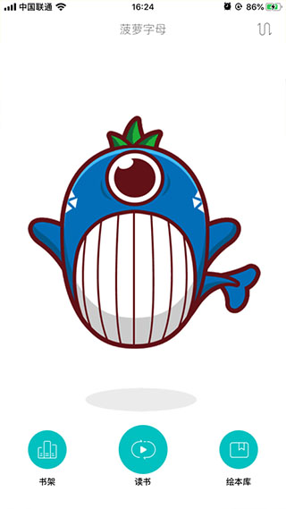 菠萝绘读app最新版截图4