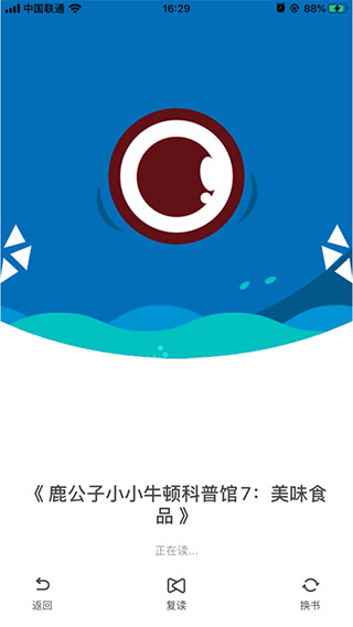 菠萝绘读app最新版截图5