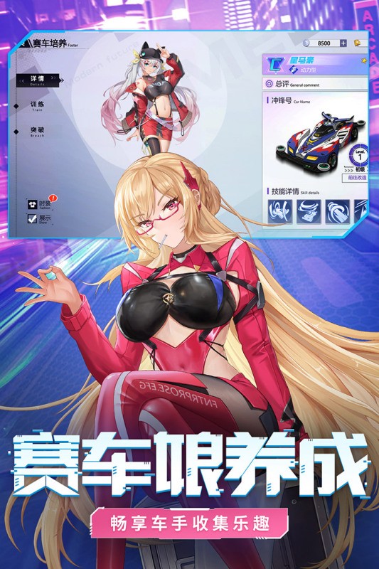 终极漂移手游最新版截图4