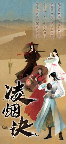 凌烟诀官方版截图1