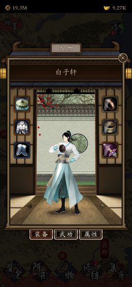 凌烟诀官方版截图3