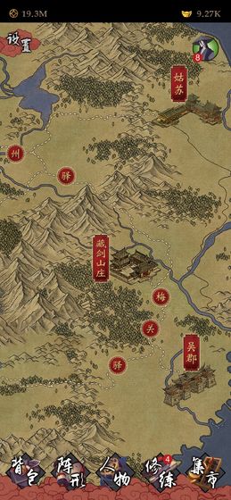 凌烟诀官方版截图4