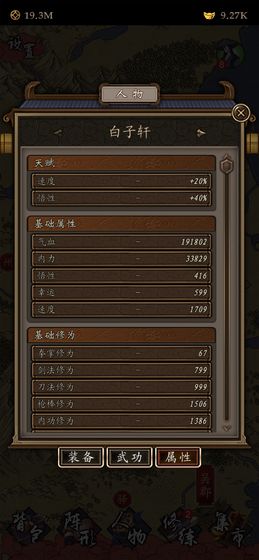 凌烟诀官方版截图5