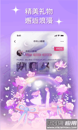 心连聊天软件最新版截图1