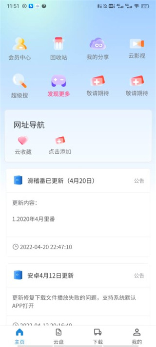 奇乐云app截图1